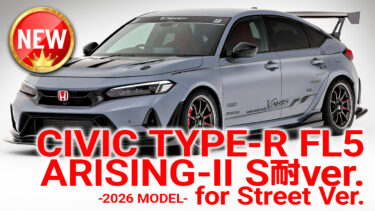 CIVIC Type-R FL5 ARISING-II  S耐Ver. -for Street Ver.-