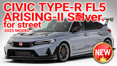 CIVIC Type-R FL5 ARISING-Ⅱ S耐ver. for street