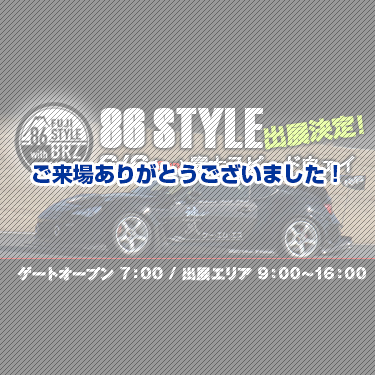 FUJI 86 STYLE with BRZ 2021