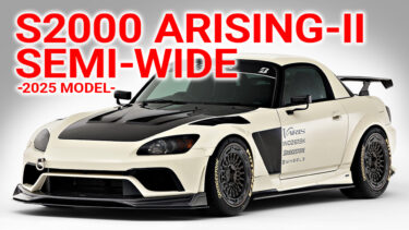 S2000 ARISING-II SEMI-WIDE Ver.