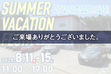 Summer Vacation Festa
