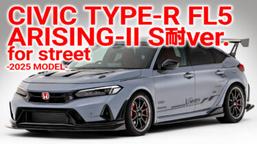 CIVIC Type-R FL5 ARISING-Ⅱ S耐ver. for street