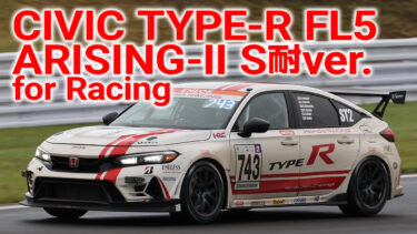 CIVIC Type-R FL5 ARISING-Ⅱ S耐ver. for Racing