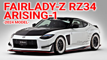 FAIRLADY-Z RZ34 ARISING-1